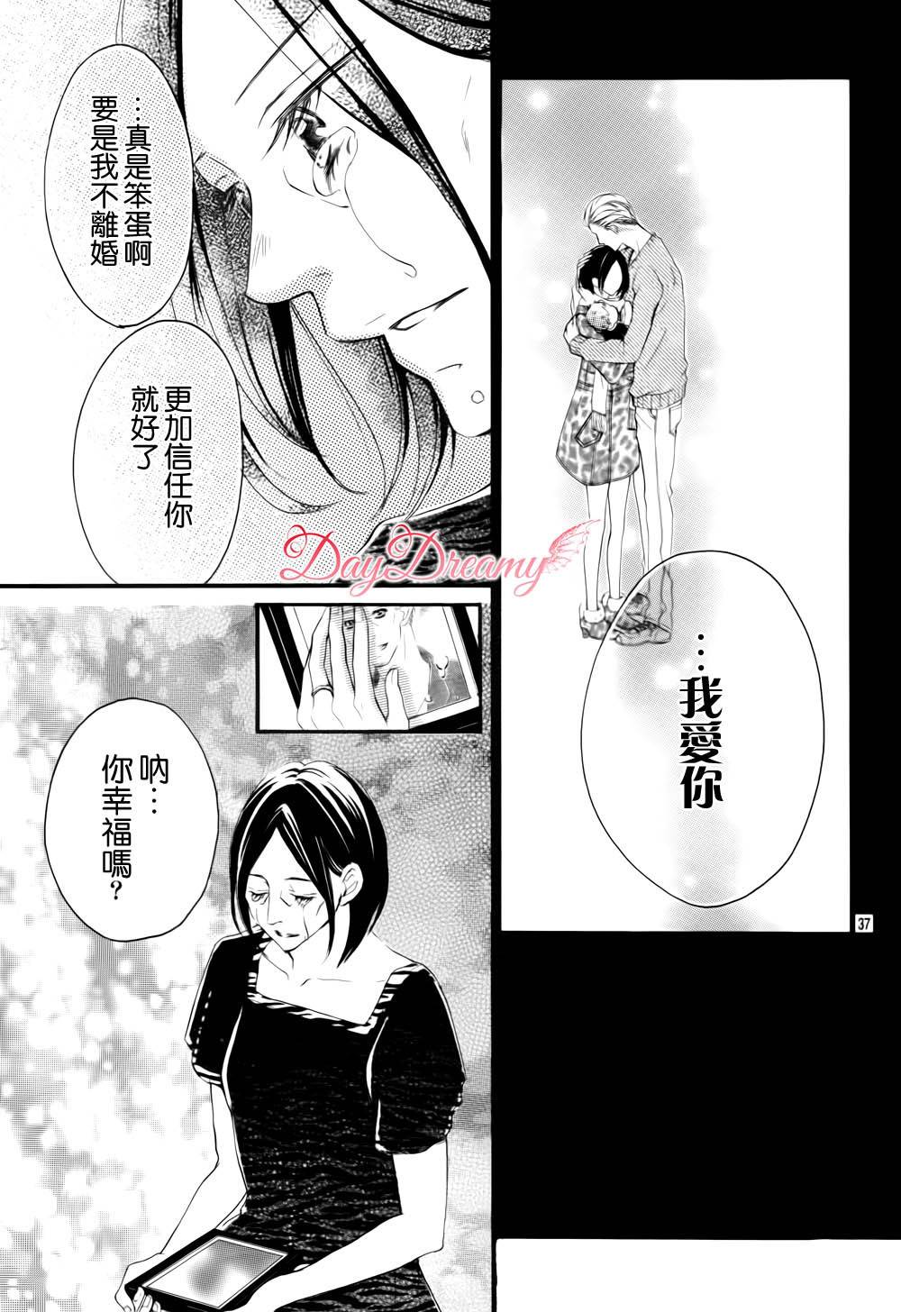 True Love 第37话 第35页