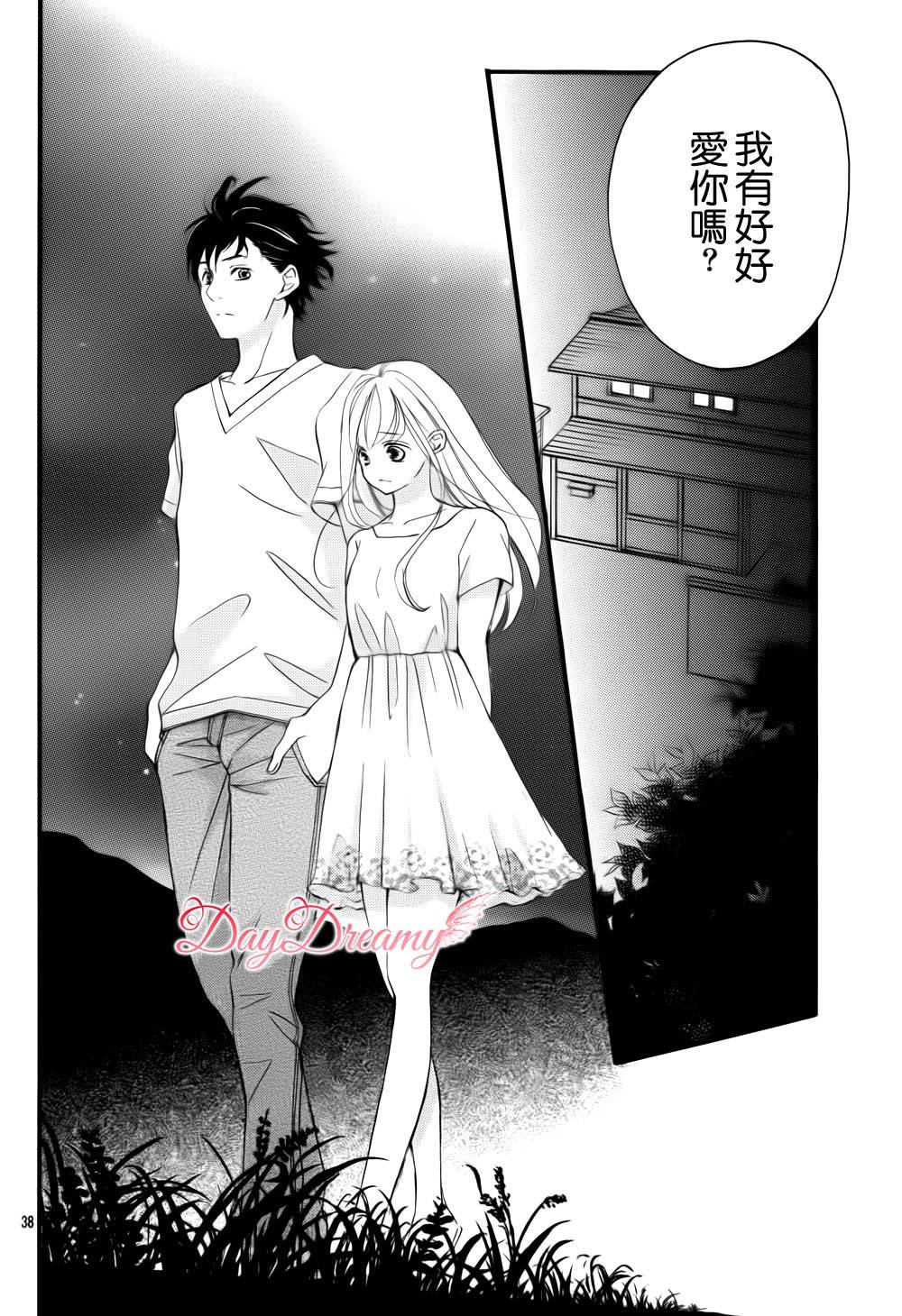 True Love 第37话 第36页