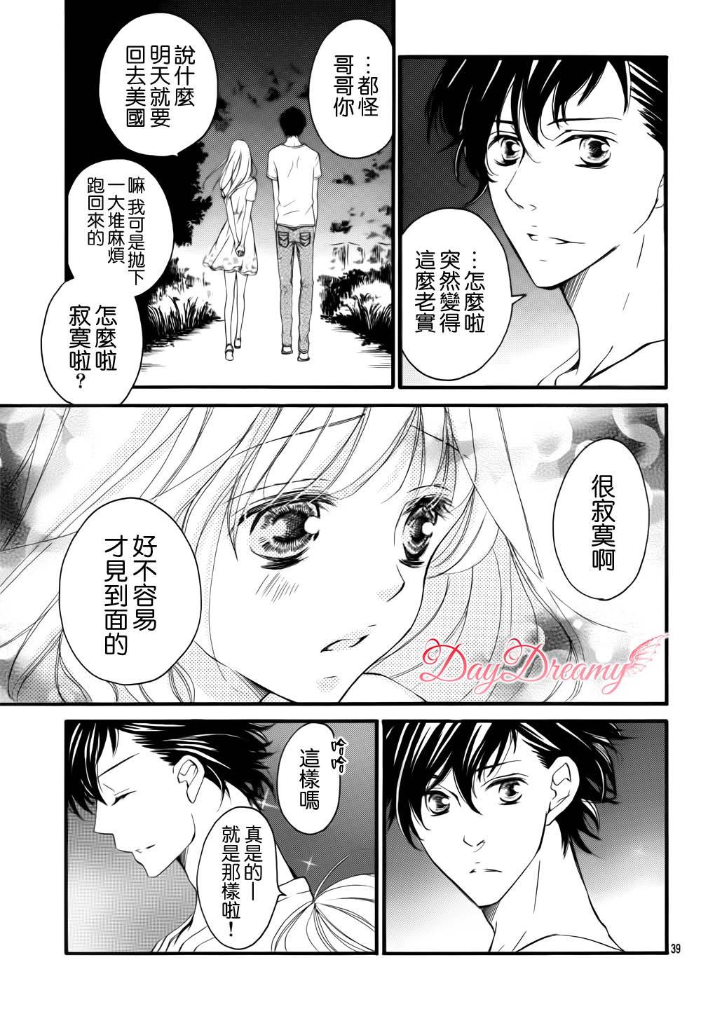 True Love 第37话 第37页