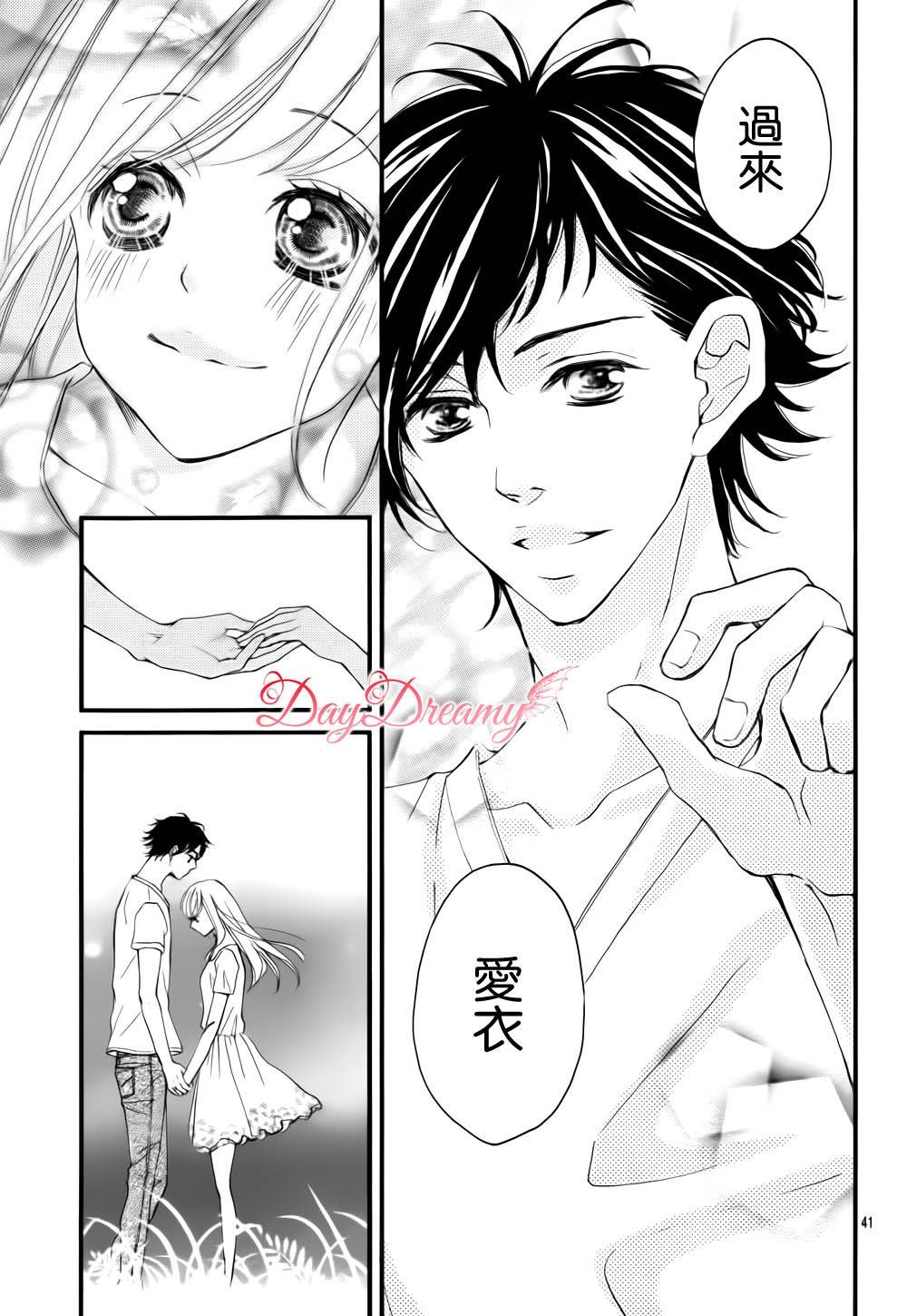 True Love 第37话 第39页