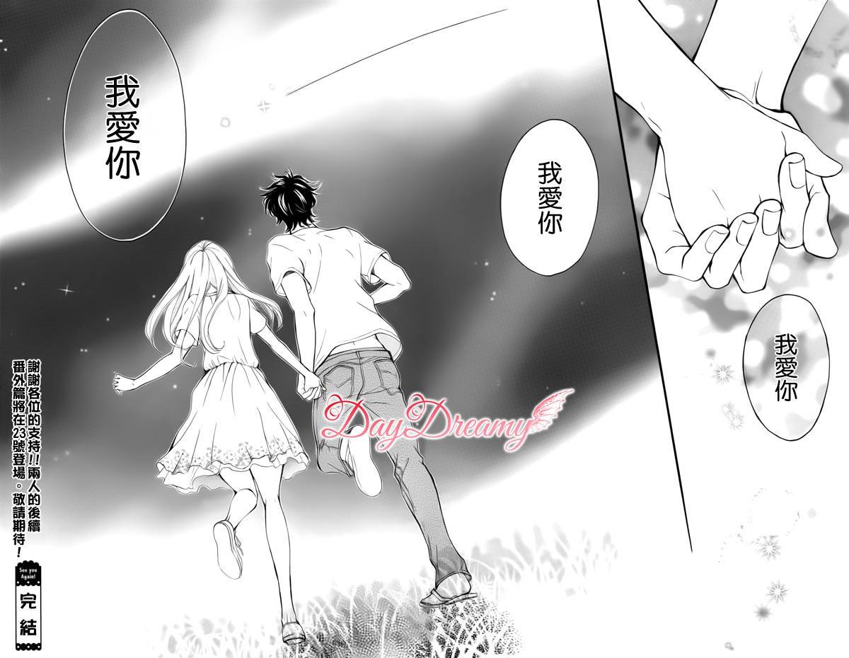 True Love 第37话 第41页