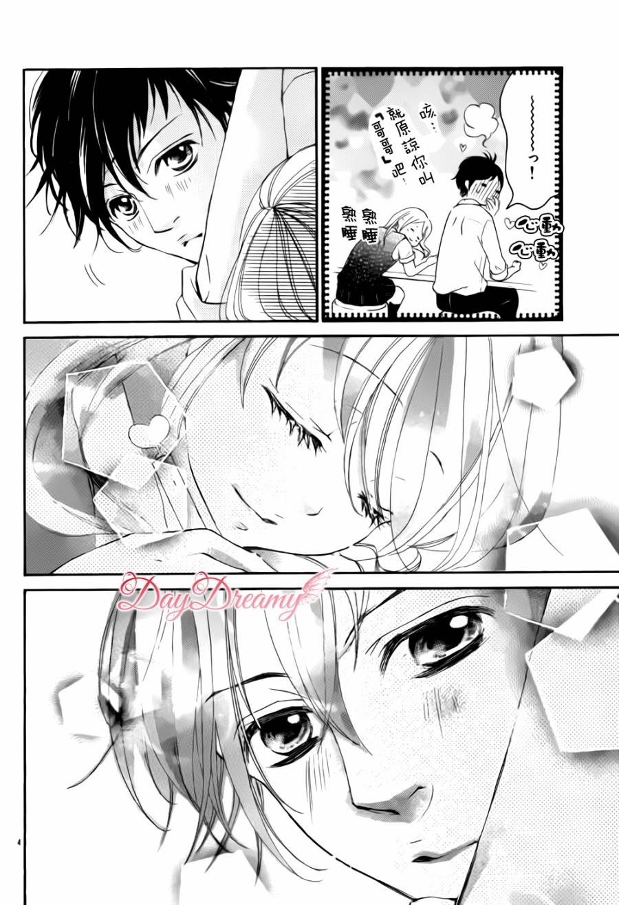 True Love番外02图