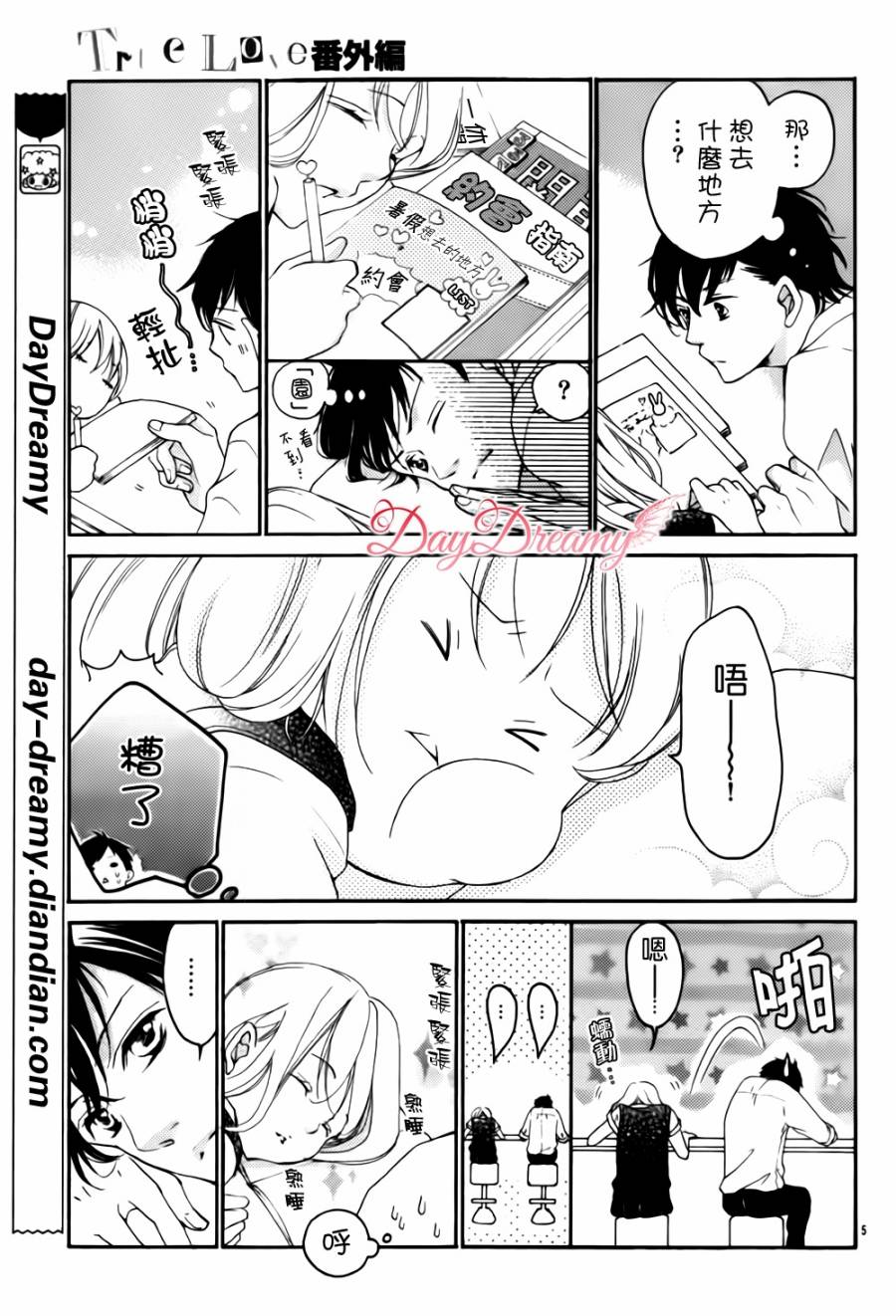 True Love番外02图