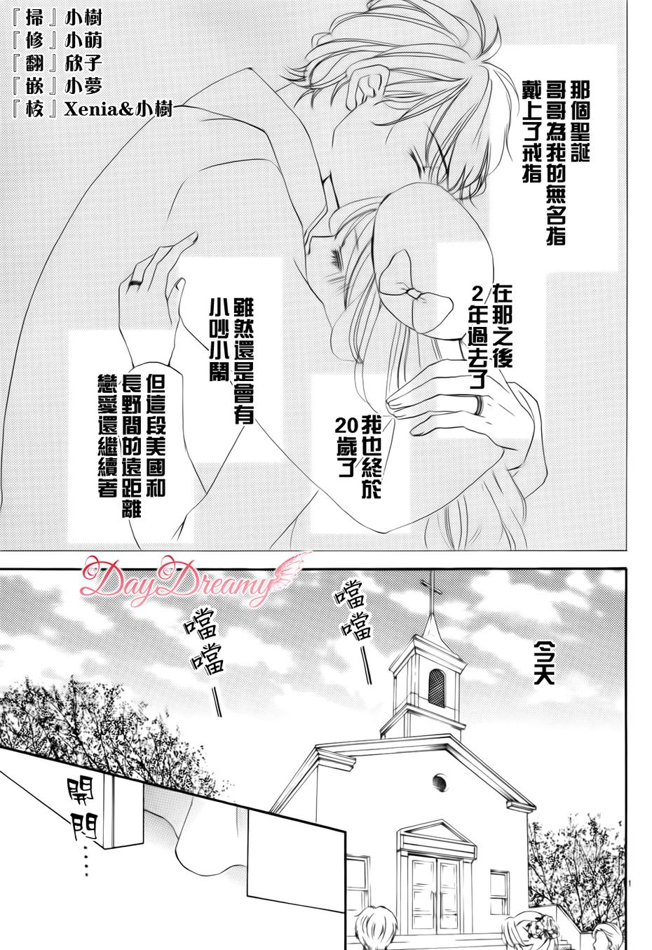 True Love番外04图