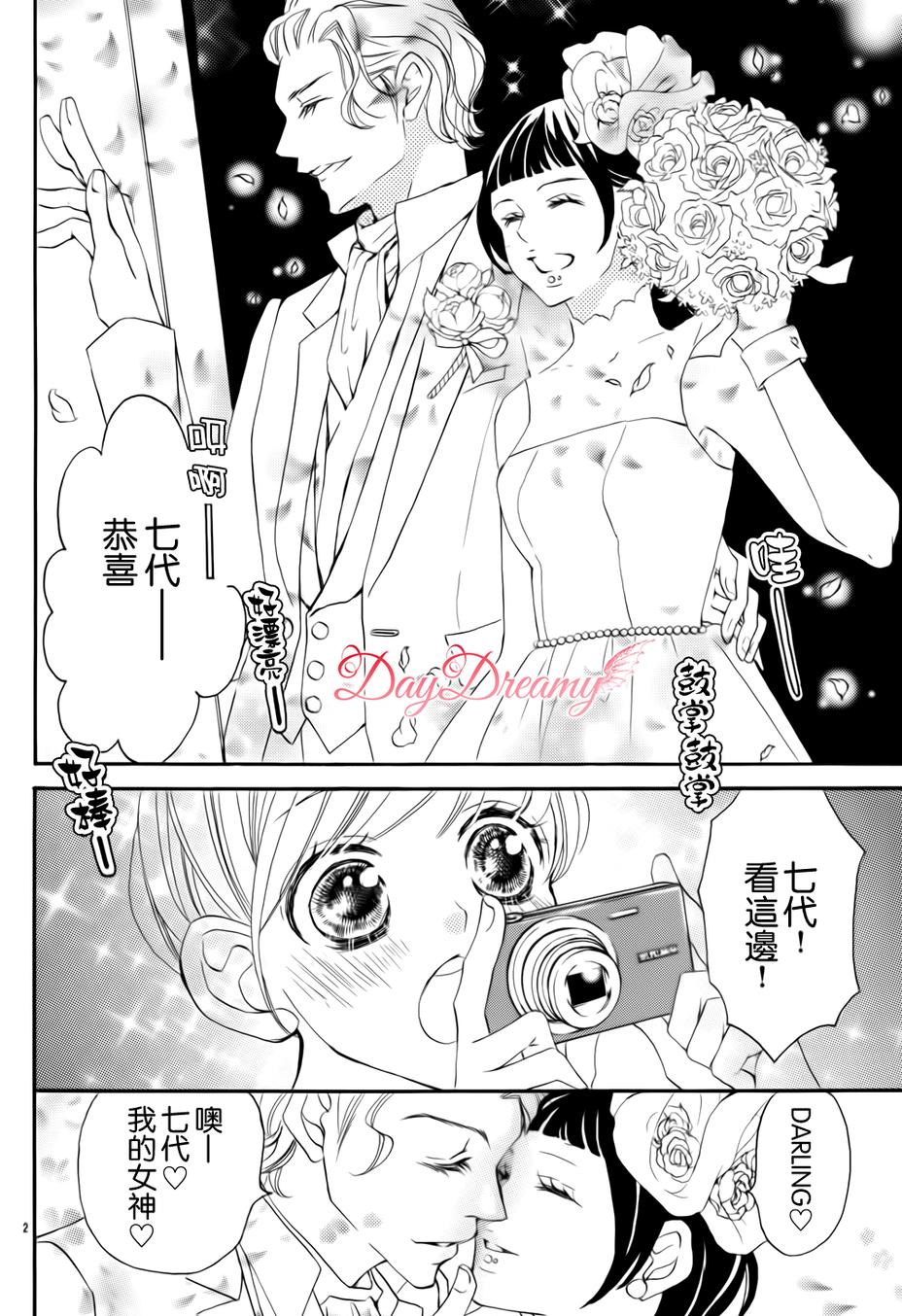 True Love番外04图