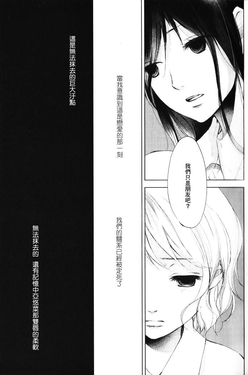 True·True全1话图