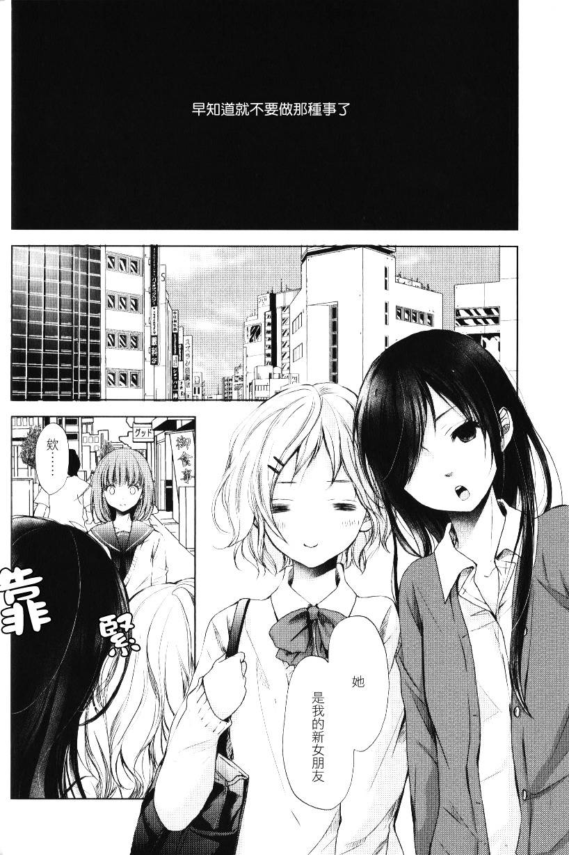 True·True全1话图