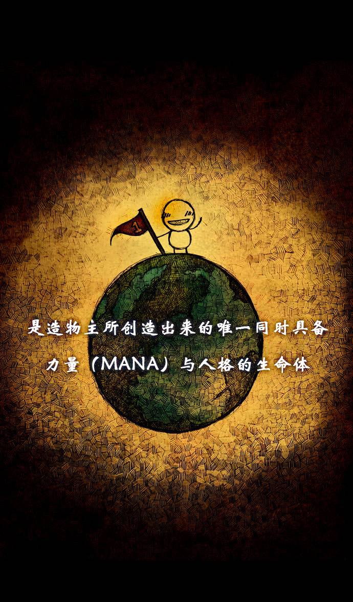 Trump 第0话 第1页