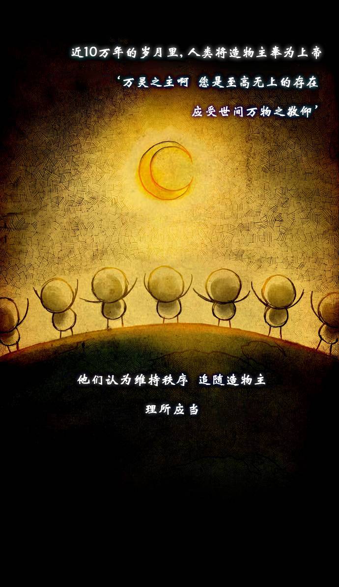 Trump 第0话 第2页