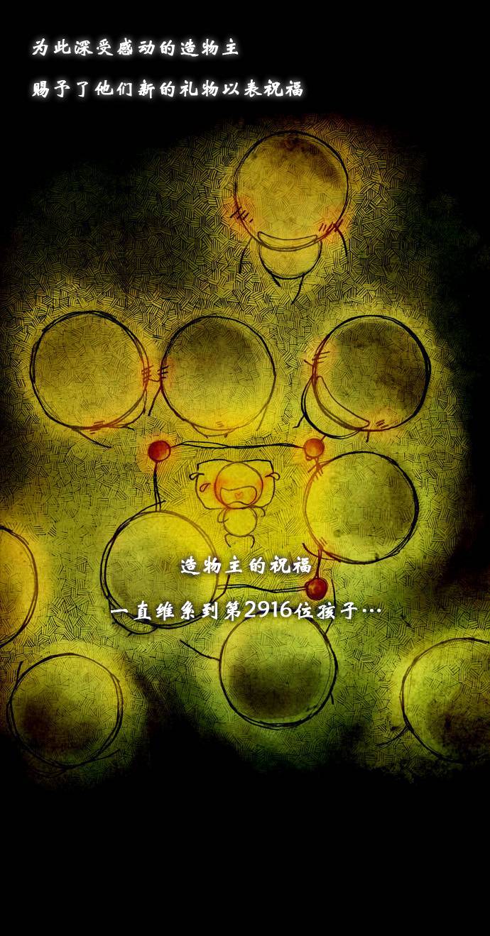 Trump 第0话 第3页