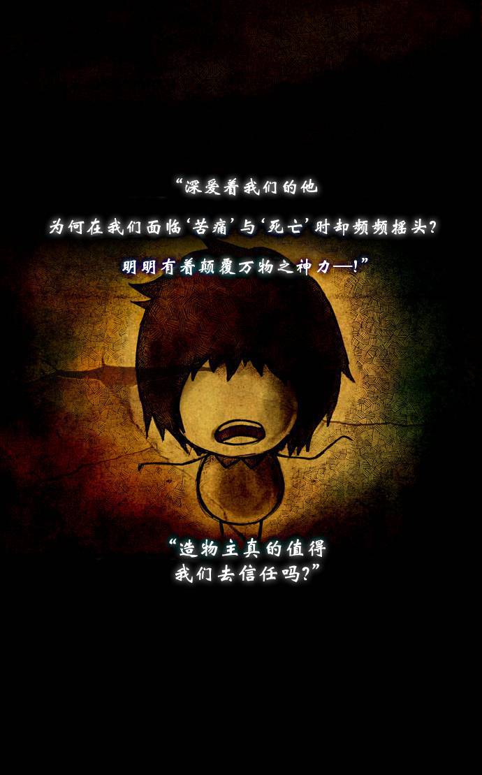 Trump 第0话 第5页