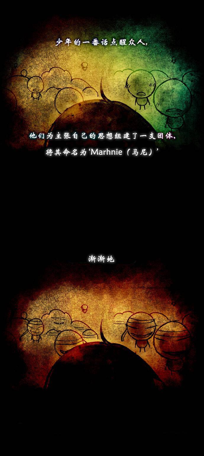 Trump 第0话 第6页