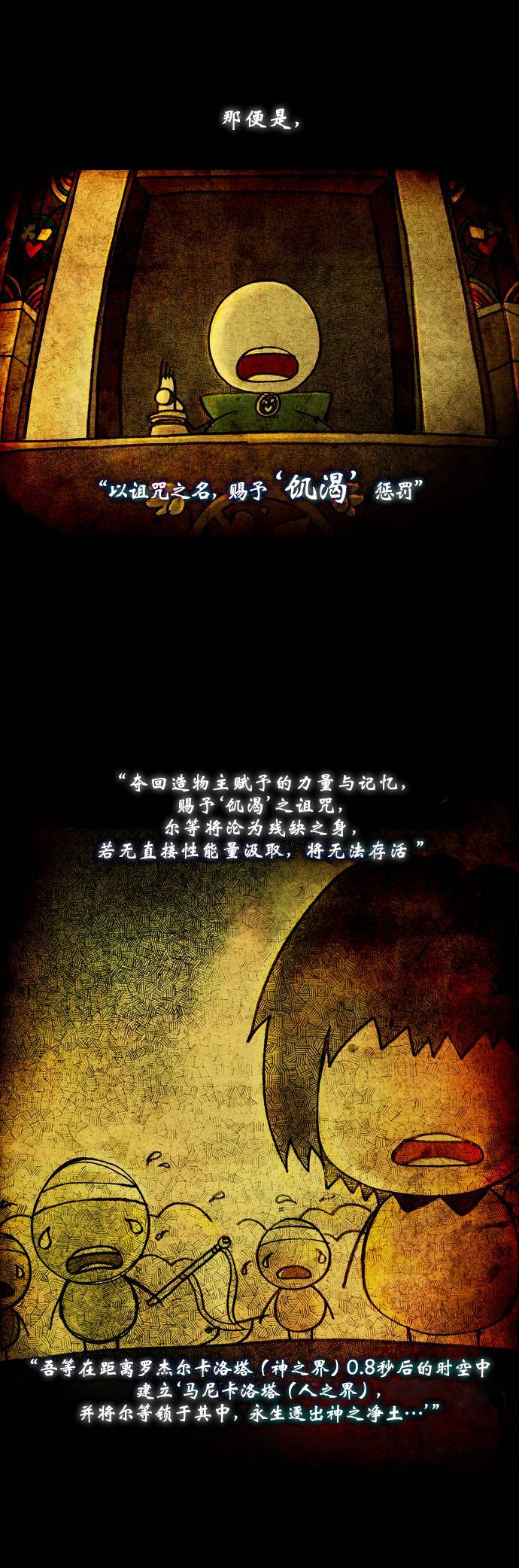 Trump 第0话 第8页