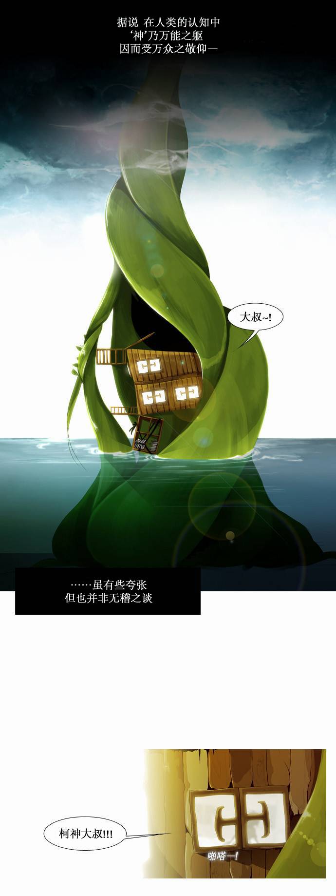 Trump 第0话 第10页