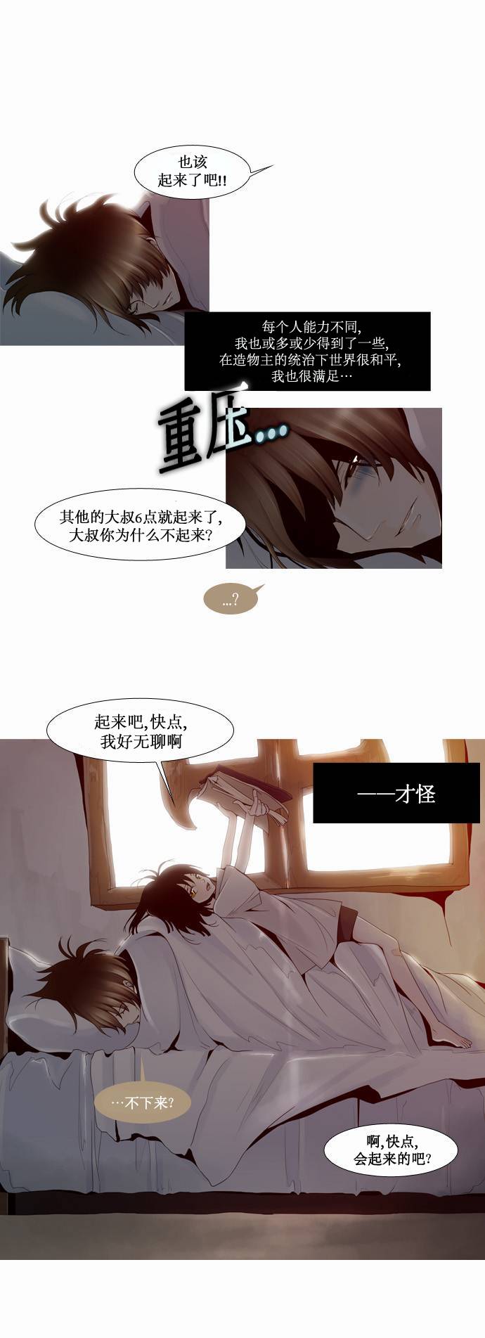 Trump 第0话 第11页