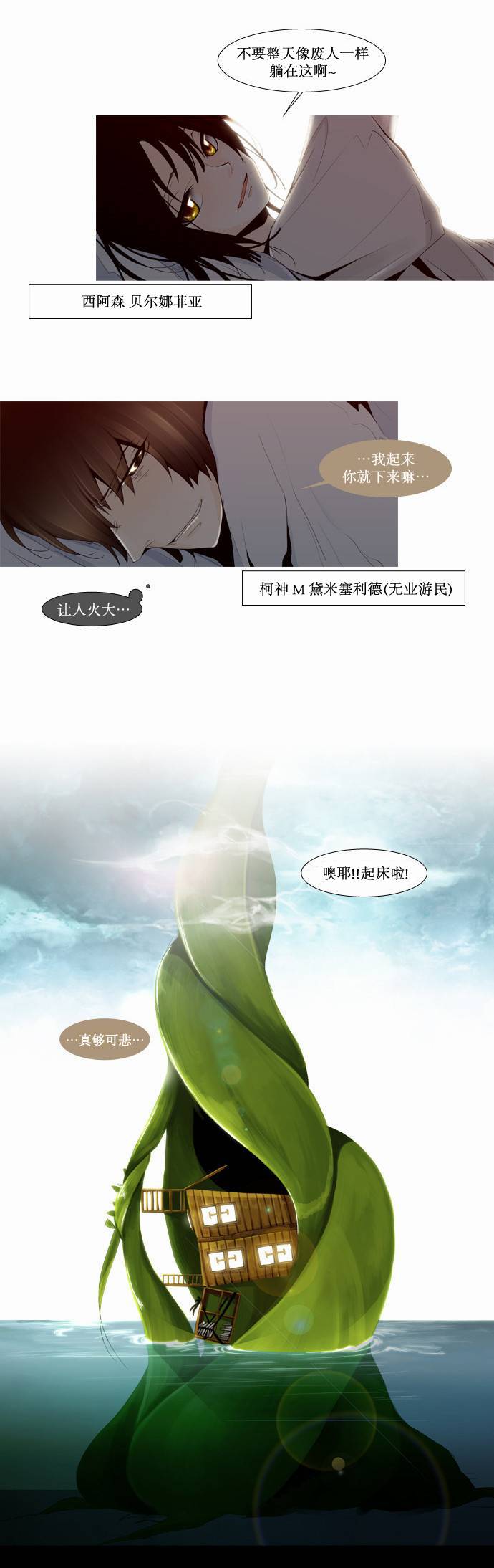 Trump 第0话 第12页