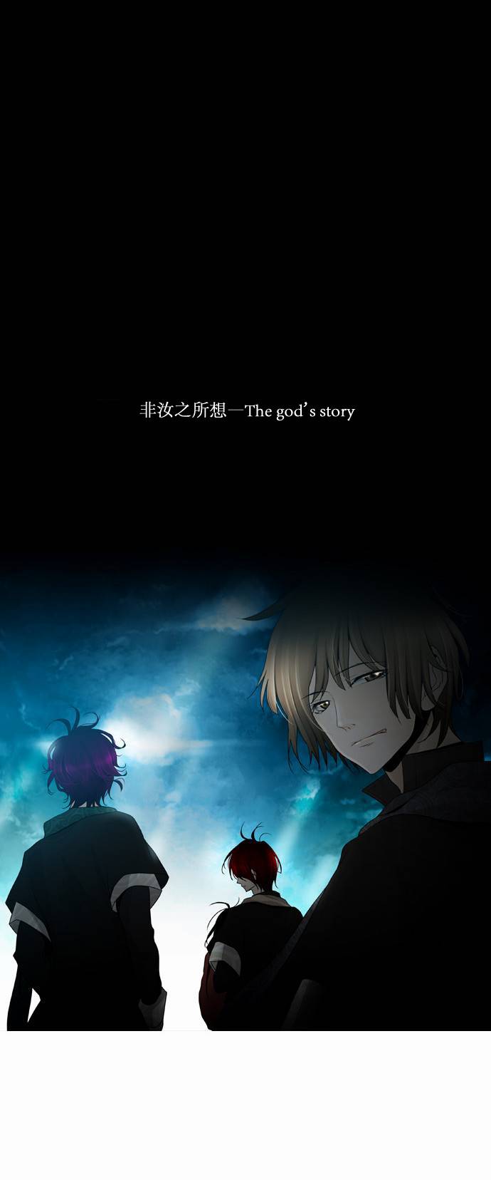 Trump 第0话 第13页