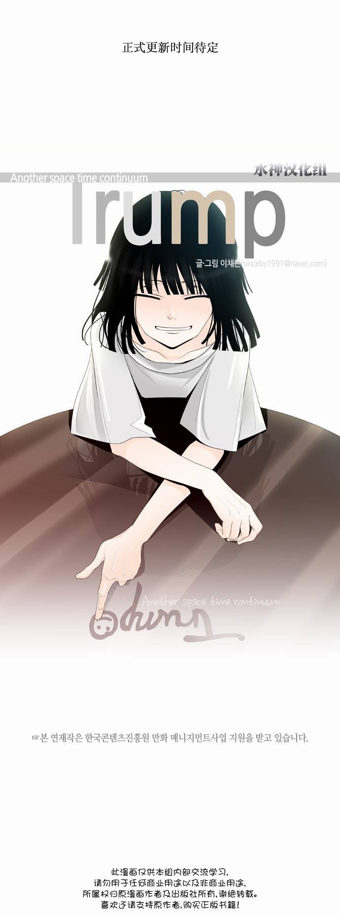 Trump 第0话 第14页