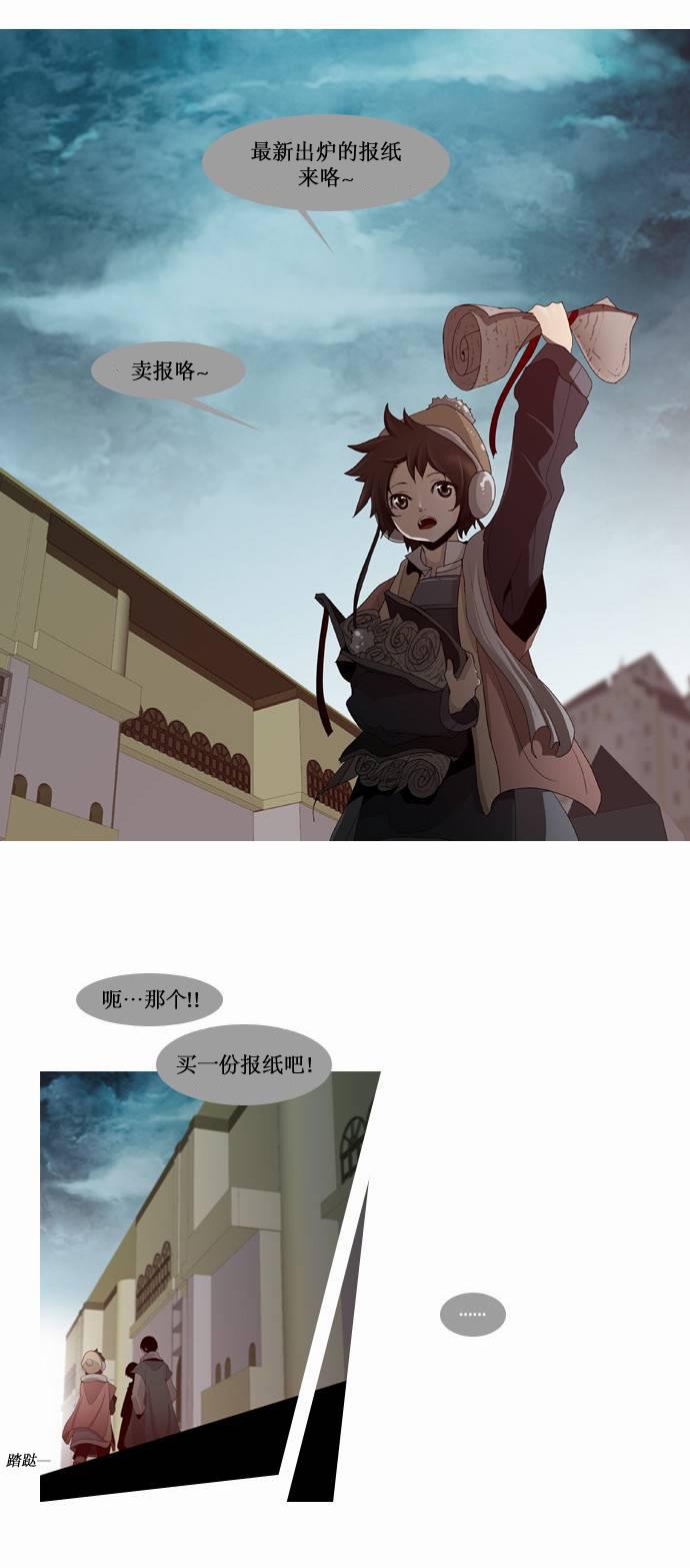 Trump 第1话 第2页