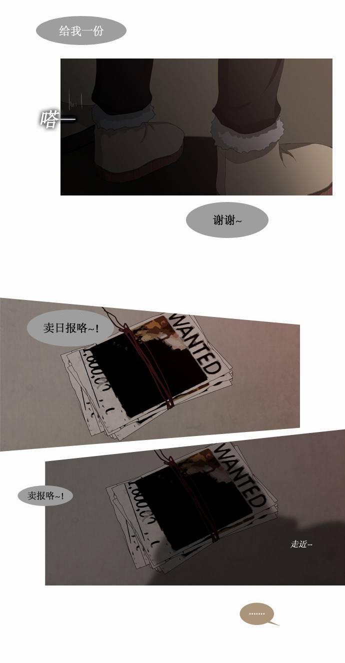 Trump 第1话 第3页