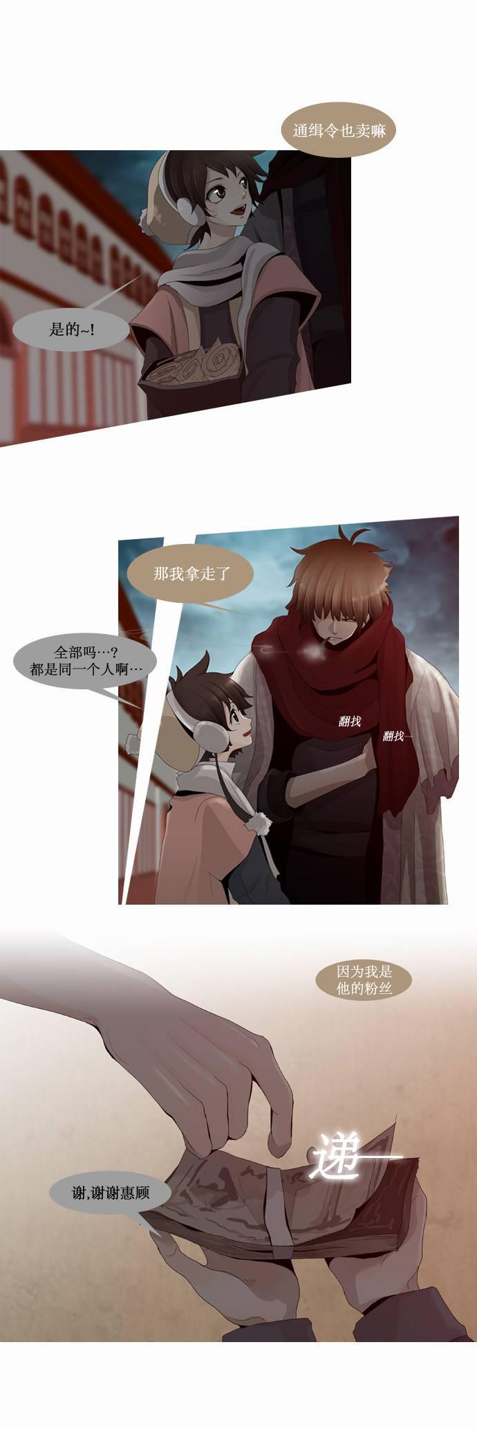 Trump 第1话 第4页