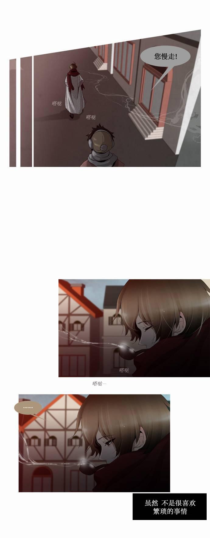 Trump 第1话 第5页