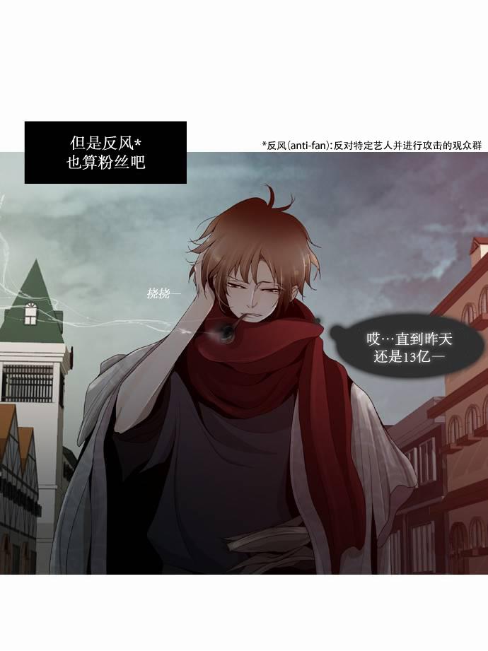 Trump 第1话 第6页