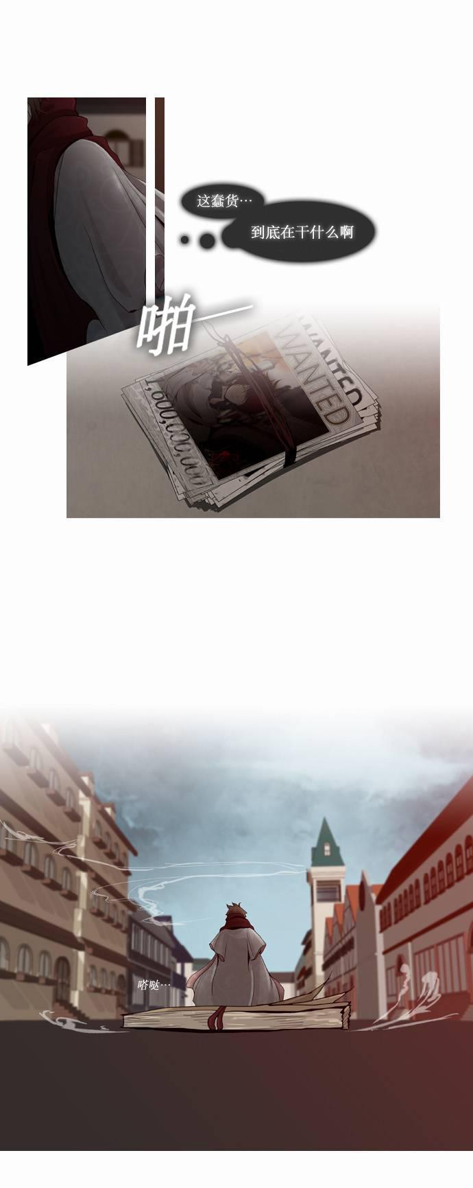 Trump 第1话 第7页