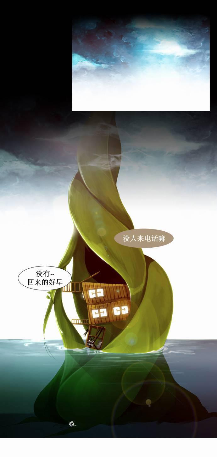 Trump 第1话 第10页