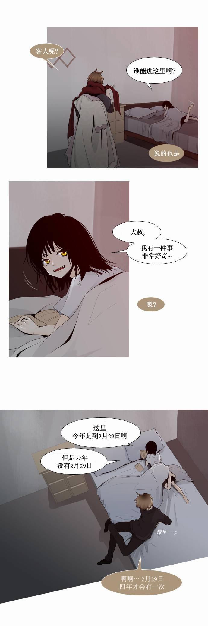 Trump 第1话 第11页