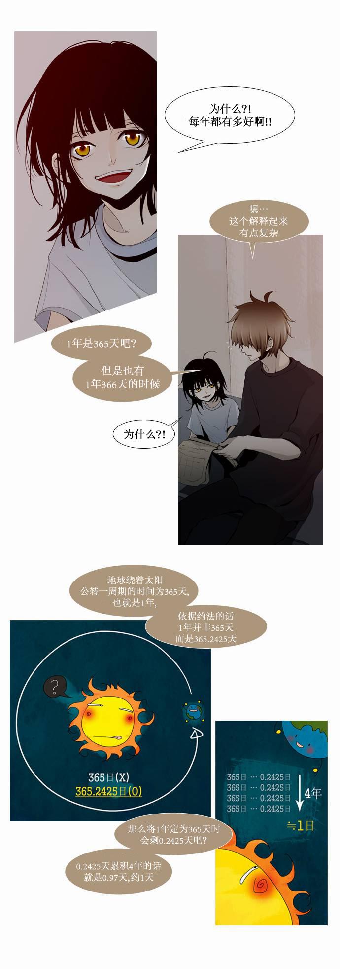 Trump 第1话 第12页