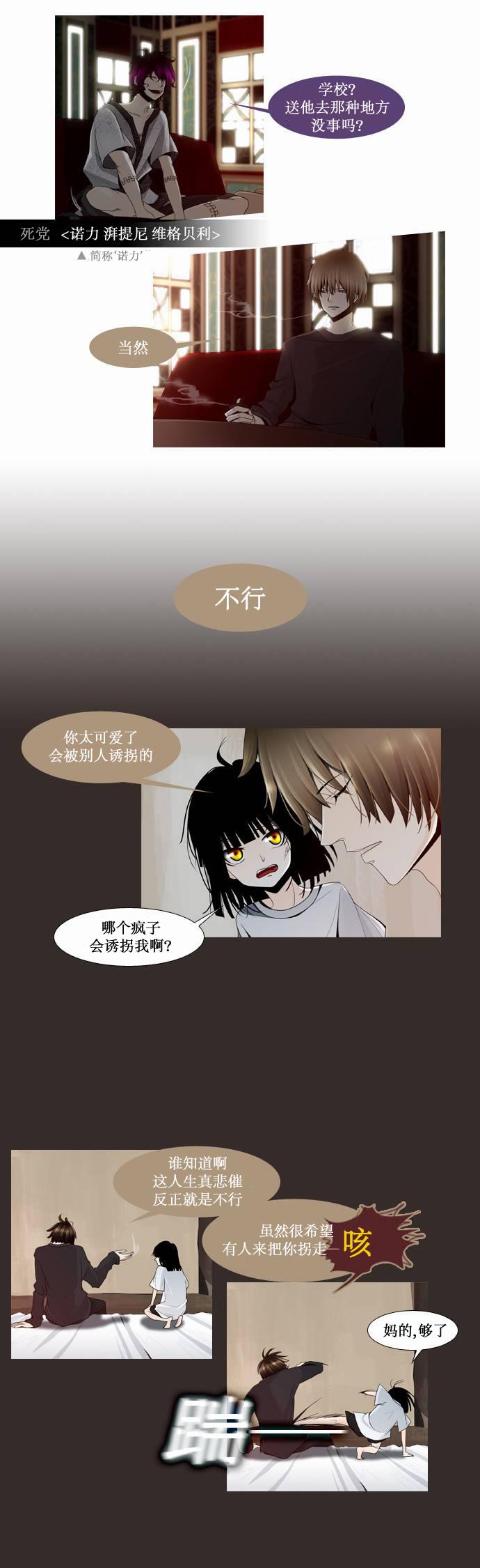 Trump 第1话 第16页