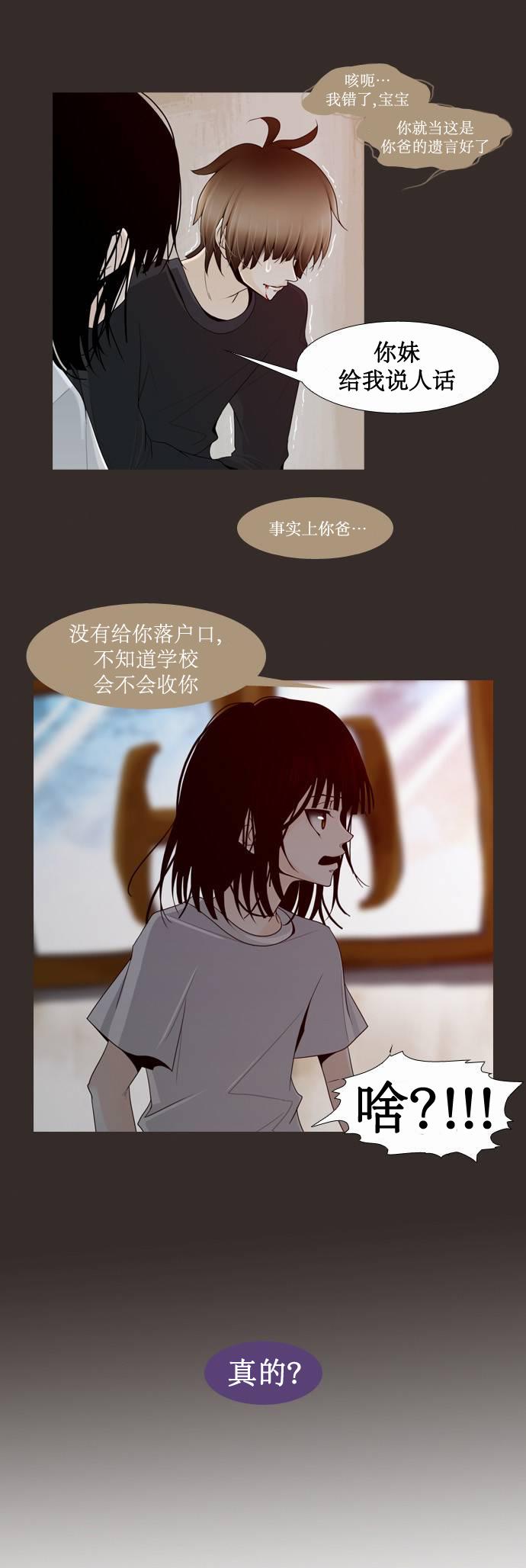 Trump 第1话 第17页