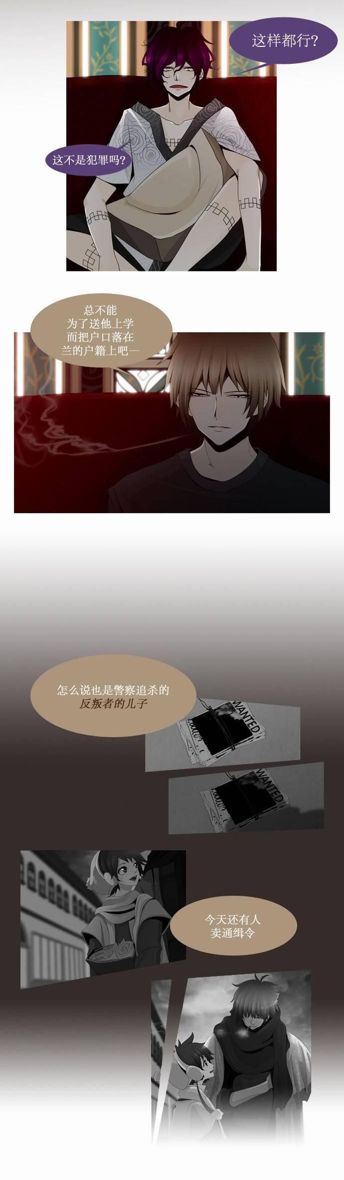 Trump 第1话 第18页