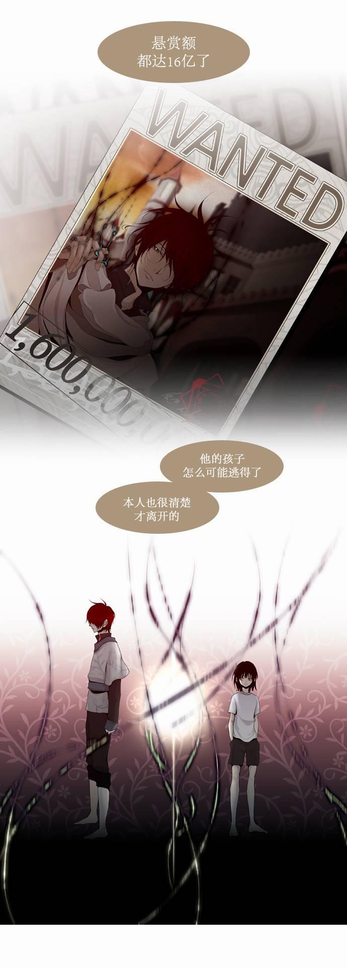 Trump 第1话 第19页