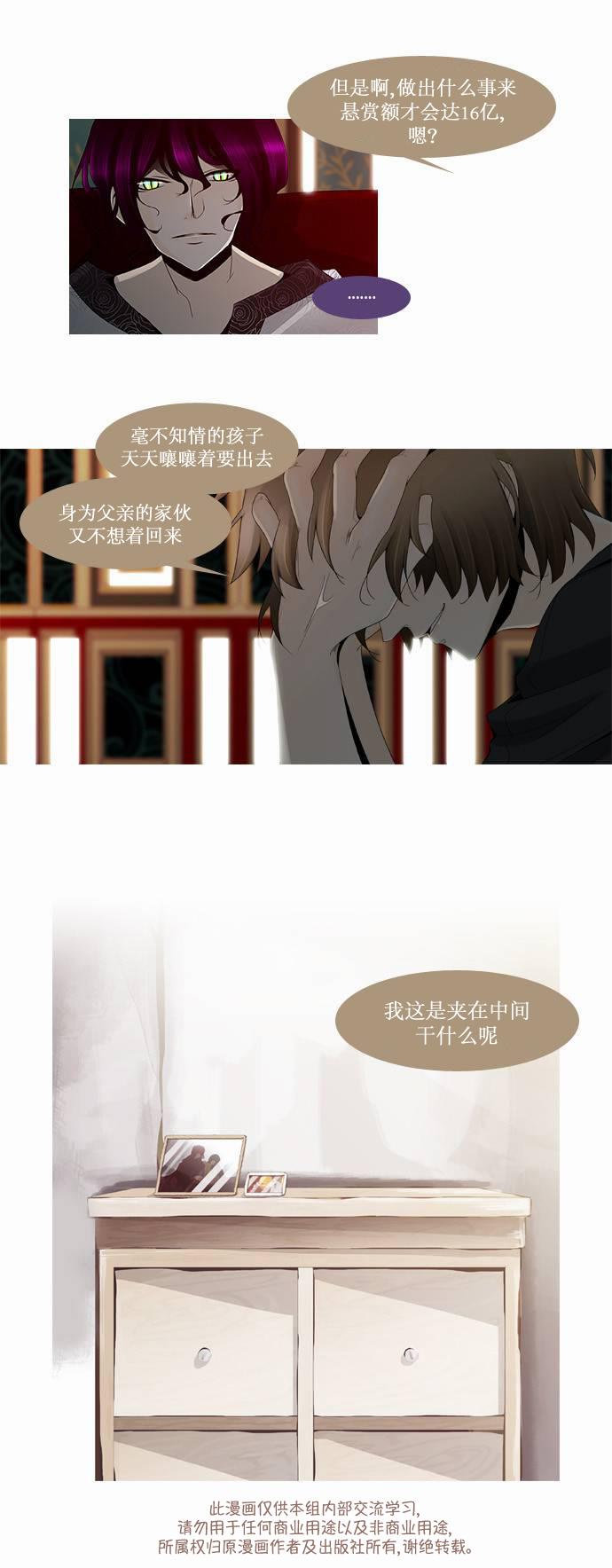 Trump 第1话 第20页