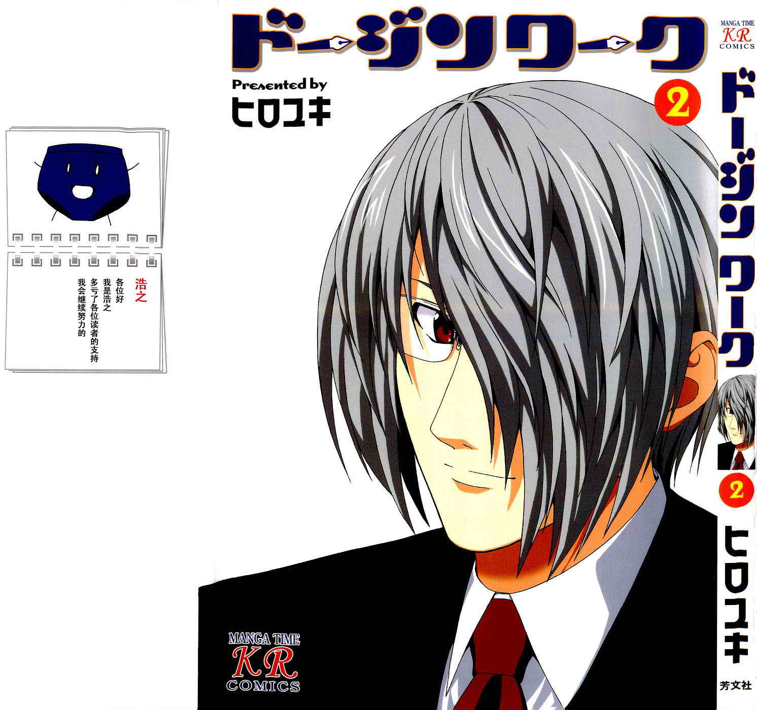 同人Work第2卷图