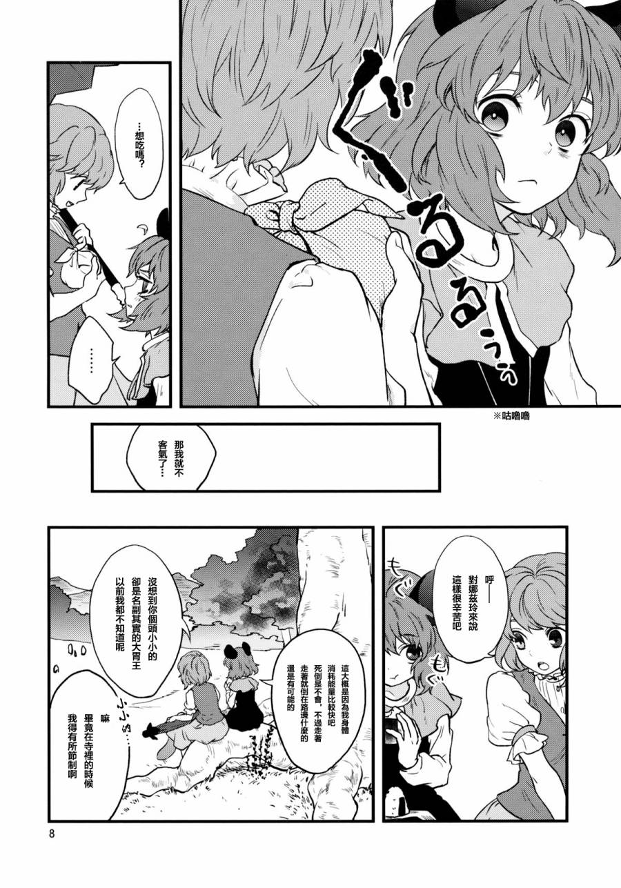 糖食爱好者全1话图