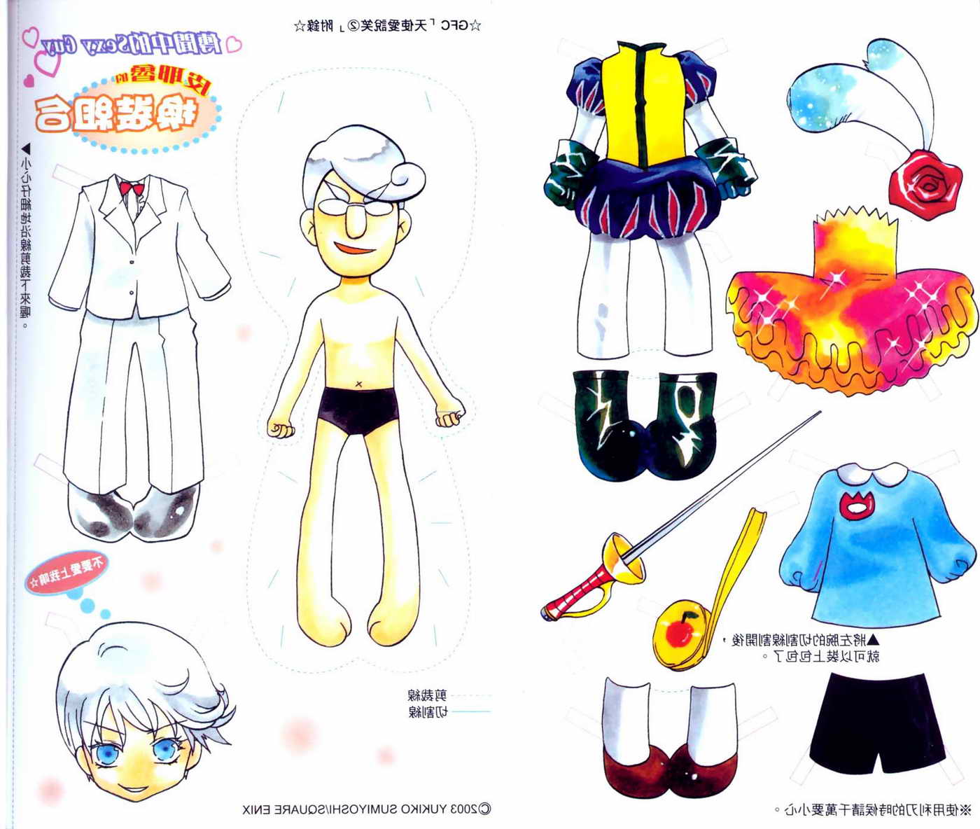 天使爱说笑第2卷图