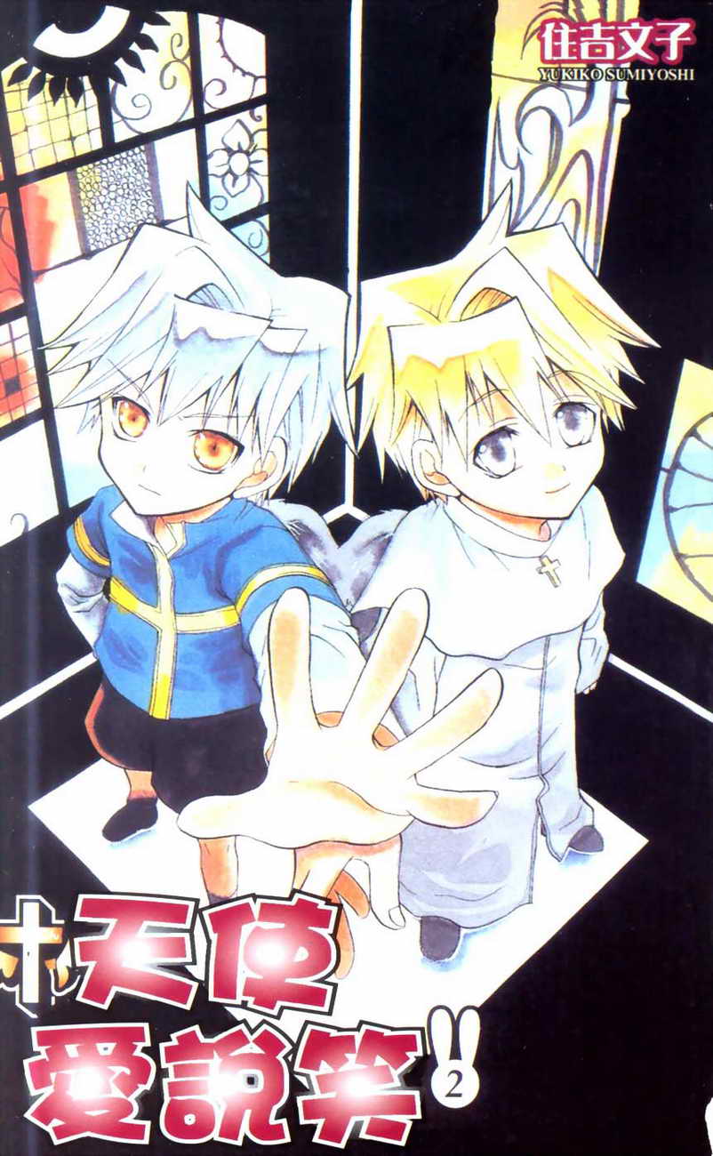 天使爱说笑第2卷图