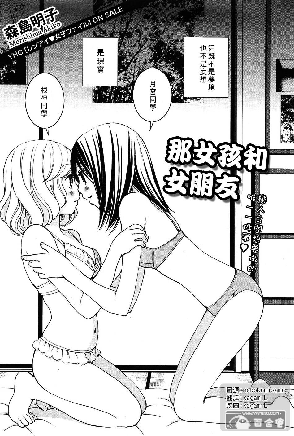 天使般的那女孩第3话图