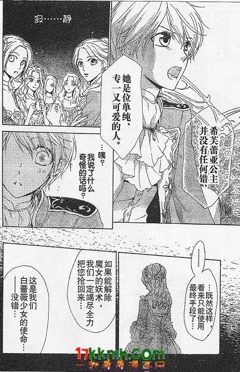 替身伯爵的冒险第12-13话图