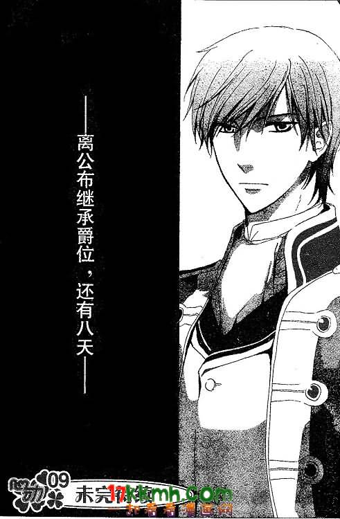 替身伯爵的冒险第12-13话图