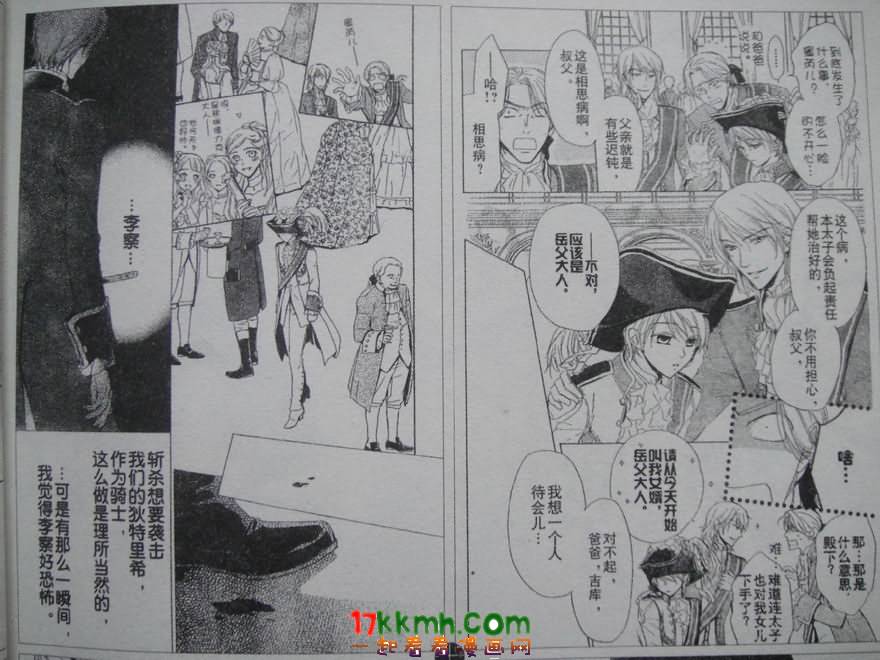 替身伯爵的冒险第17话图