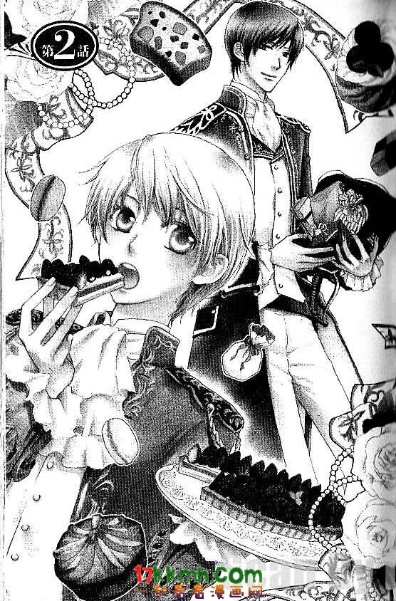 替身伯爵的冒险第2话图