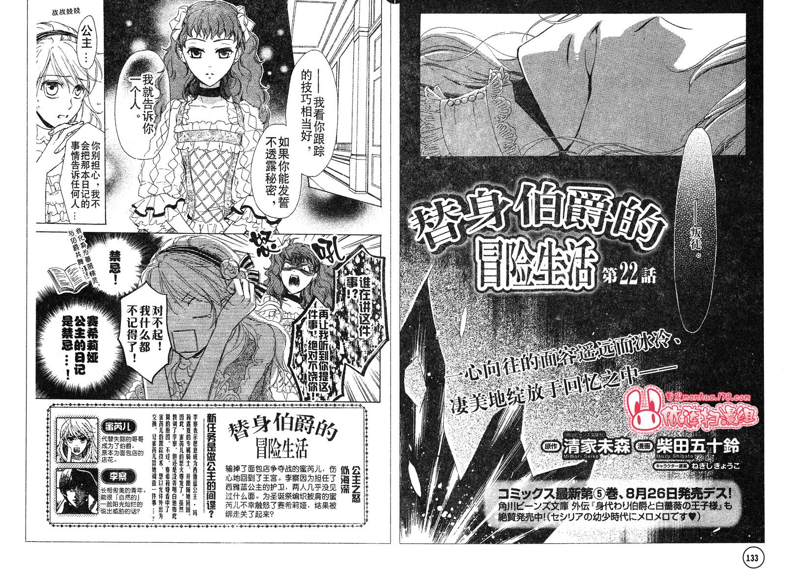 替身伯爵的冒险第21话图