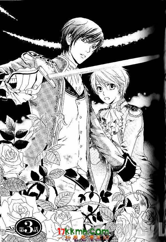 替身伯爵的冒险第3话图