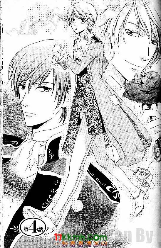 替身伯爵的冒险第4话图