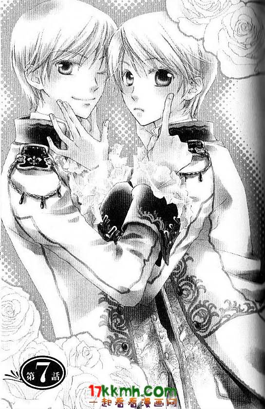 替身伯爵的冒险第7话图