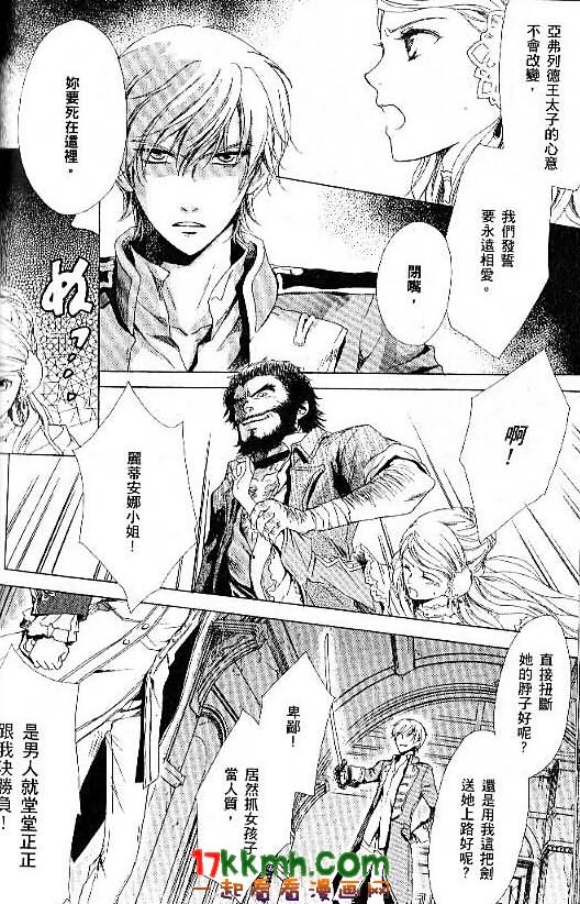 替身伯爵的冒险第7话图